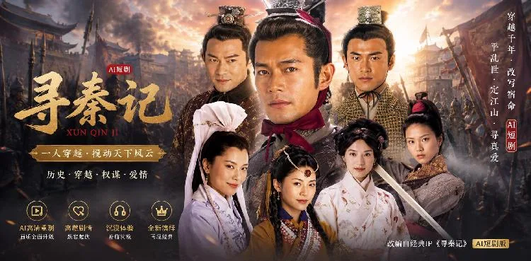 寻秦记 AI魔改 项少龙穿越后与古代女子肢体纠缠情欲升温 历史穿越暧昧 ai短剧 ai成人 经典电视剧魔改激情故事让人回味无穷